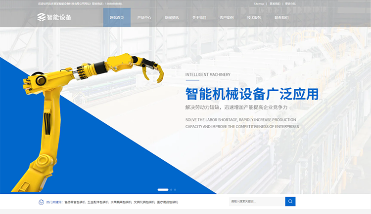 企業網站建設應該包含哪些功能