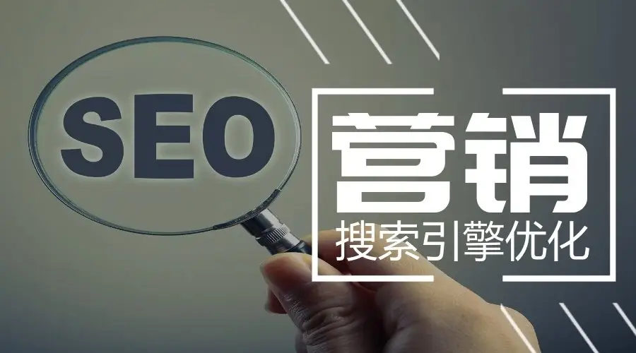 網站的整站優化和單詞優化有哪些區別