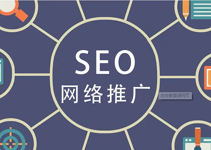 SEO優化排名一般如何收費