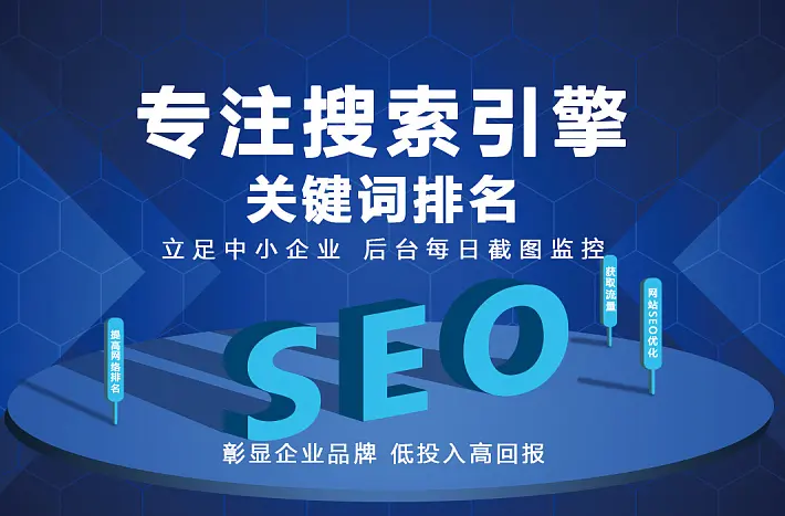 行業是否要做網站SEO的建議