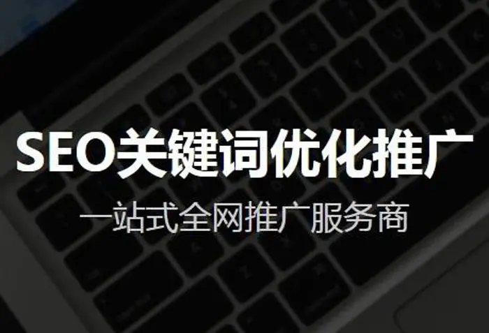 百度關鍵詞排名如何合理的去布局關鍵詞