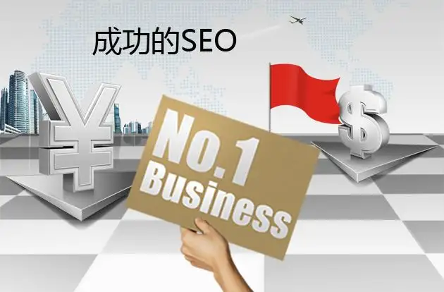 新建網站如何做SEO