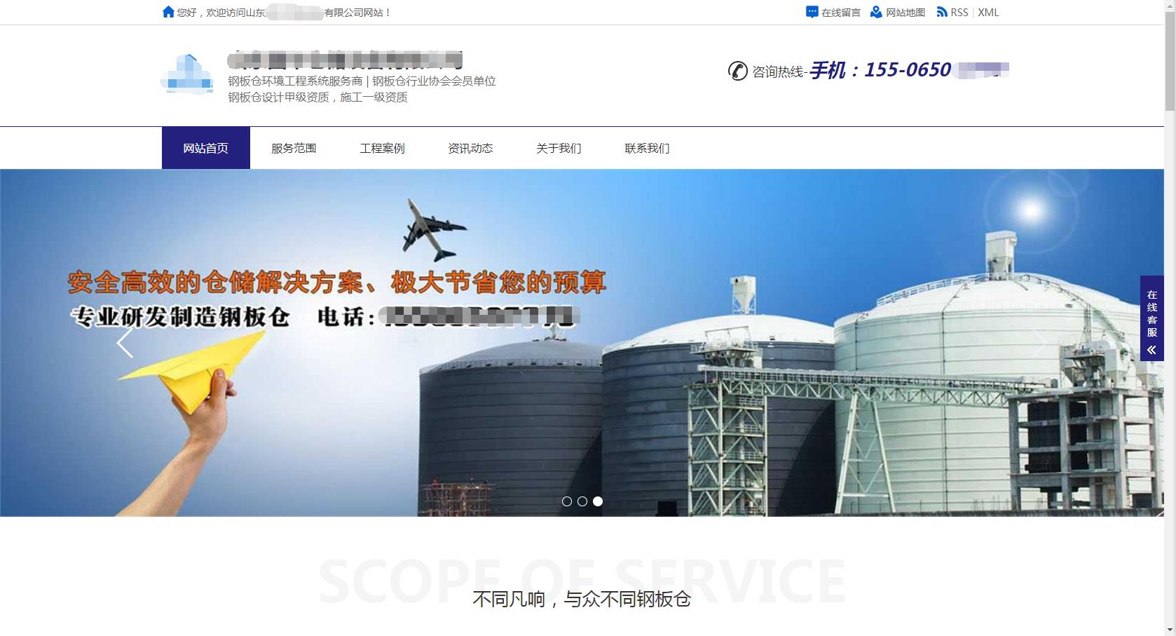 鋼板倉(cāng)行業(yè)再添新企業(yè)網(wǎng)站