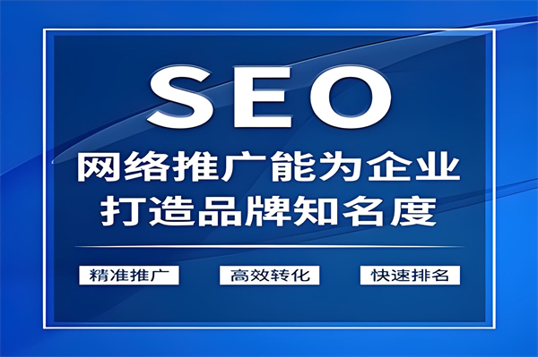 為什么你的企業網站SEO優化不成功