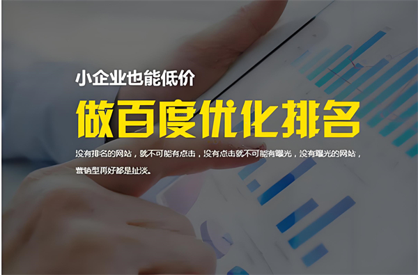 企業(yè)網(wǎng)站關(guān)鍵詞優(yōu)化常識(shí)：提升在線可見性的關(guān)鍵策略